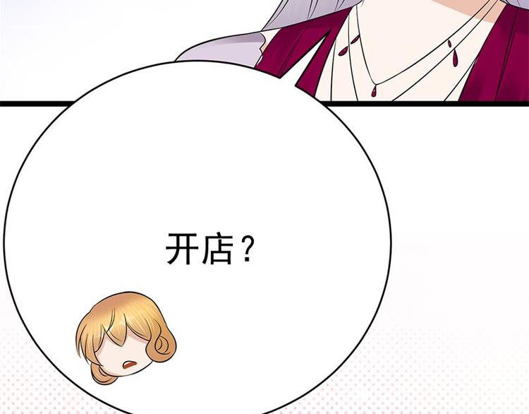 宠妻成瘾：陆少的心尖宠韩漫全集-第17话：复古撞上正流行无删减无遮挡章节图片 