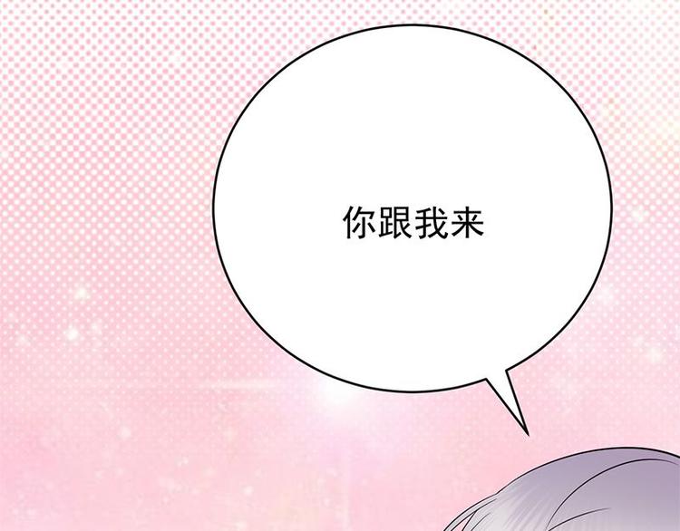 宠妻成瘾：陆少的心尖宠韩漫全集-第17话：复古撞上正流行无删减无遮挡章节图片 