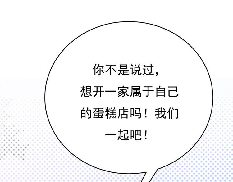 宠妻成瘾：陆少的心尖宠韩漫全集-第17话：复古撞上正流行无删减无遮挡章节图片 