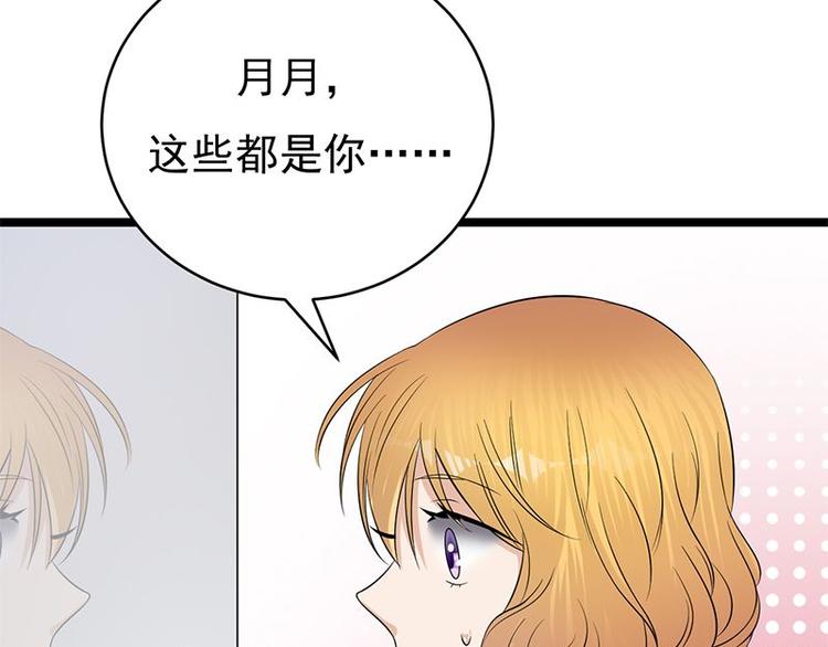 宠妻成瘾：陆少的心尖宠韩漫全集-第17话：复古撞上正流行无删减无遮挡章节图片 