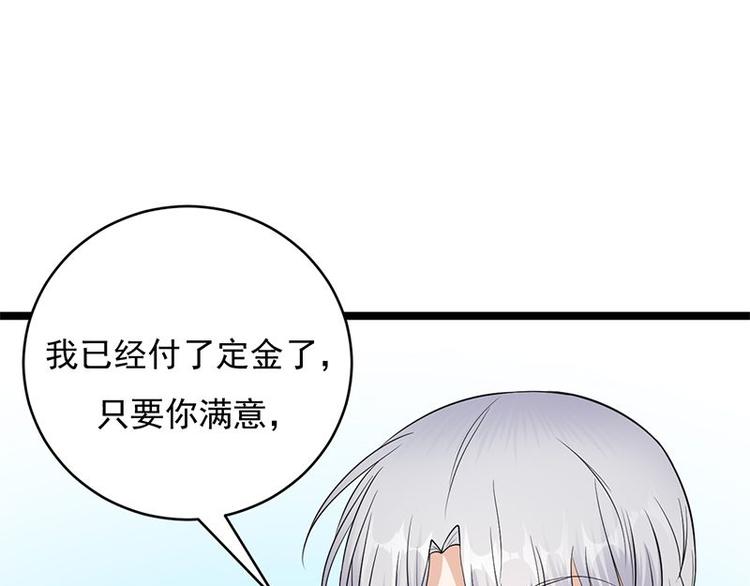 宠妻成瘾：陆少的心尖宠韩漫全集-第17话：复古撞上正流行无删减无遮挡章节图片 