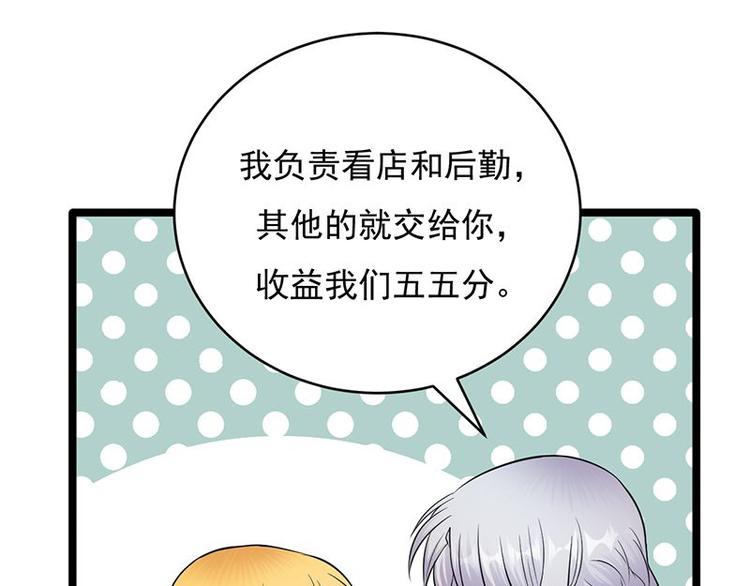 宠妻成瘾：陆少的心尖宠韩漫全集-第17话：复古撞上正流行无删减无遮挡章节图片 