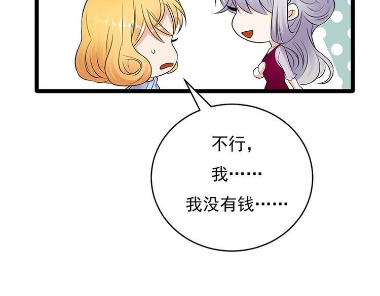 宠妻成瘾：陆少的心尖宠韩漫全集-第17话：复古撞上正流行无删减无遮挡章节图片 