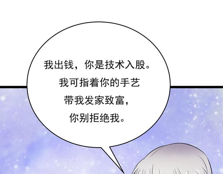 宠妻成瘾：陆少的心尖宠韩漫全集-第17话：复古撞上正流行无删减无遮挡章节图片 