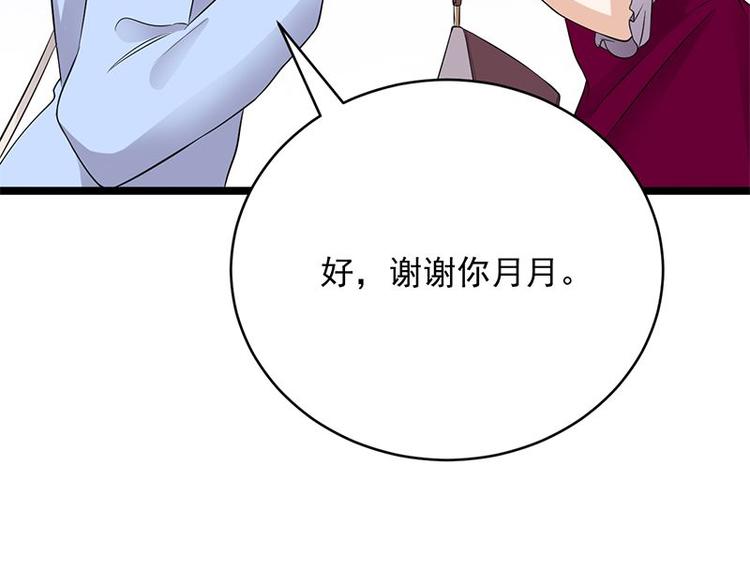 宠妻成瘾：陆少的心尖宠韩漫全集-第17话：复古撞上正流行无删减无遮挡章节图片 