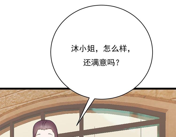 宠妻成瘾：陆少的心尖宠韩漫全集-第17话：复古撞上正流行无删减无遮挡章节图片 