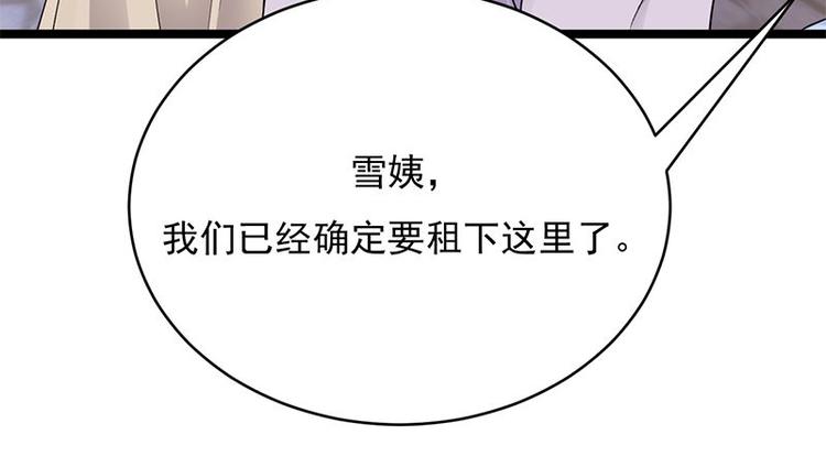 宠妻成瘾：陆少的心尖宠韩漫全集-第17话：复古撞上正流行无删减无遮挡章节图片 