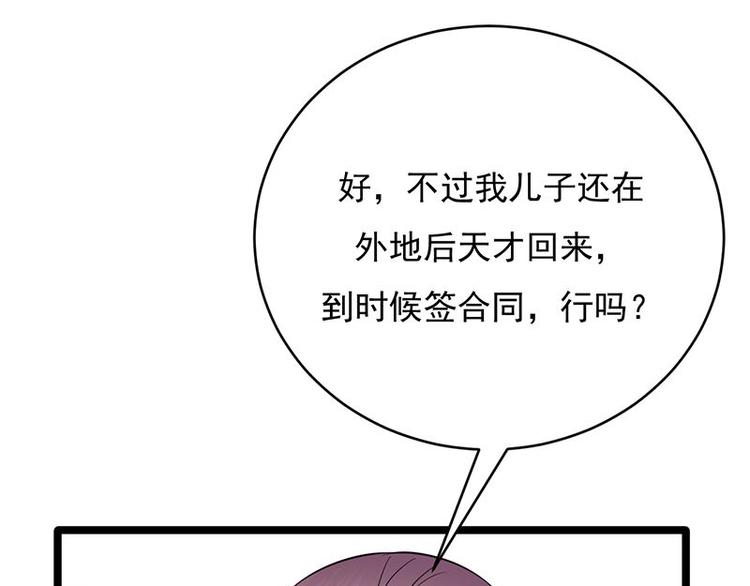 宠妻成瘾：陆少的心尖宠韩漫全集-第17话：复古撞上正流行无删减无遮挡章节图片 