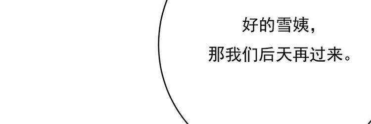 宠妻成瘾：陆少的心尖宠韩漫全集-第17话：复古撞上正流行无删减无遮挡章节图片 