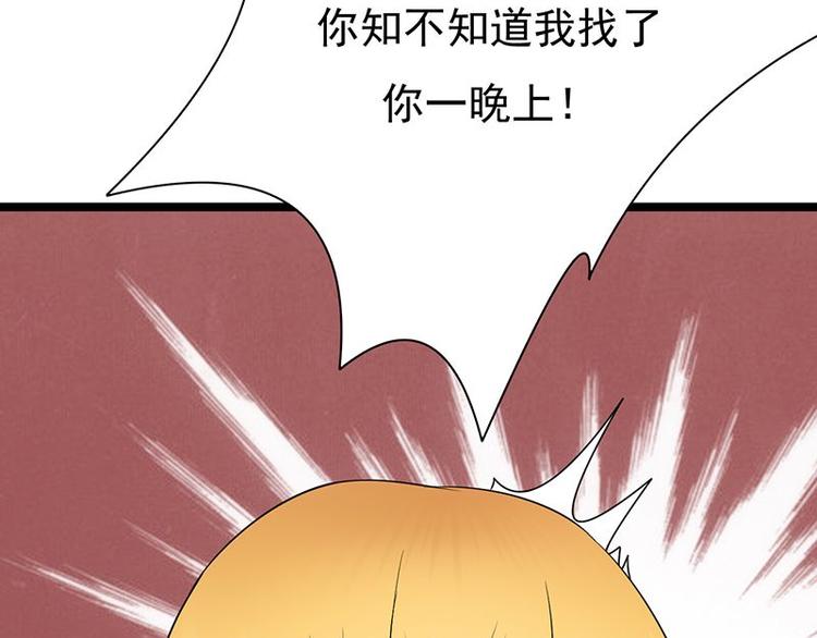 宠妻成瘾：陆少的心尖宠韩漫全集-第17话：复古撞上正流行无删减无遮挡章节图片 