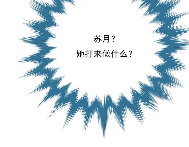 宠妻成瘾：陆少的心尖宠韩漫全集-第17话：复古撞上正流行无删减无遮挡章节图片 