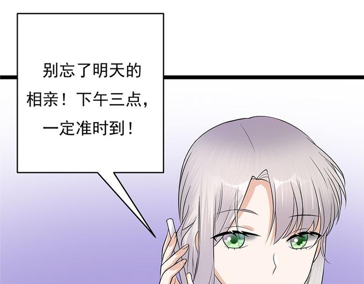 宠妻成瘾：陆少的心尖宠韩漫全集-第17话：复古撞上正流行无删减无遮挡章节图片 