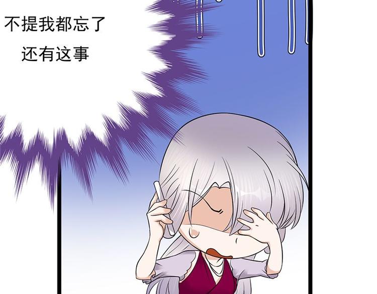 宠妻成瘾：陆少的心尖宠韩漫全集-第17话：复古撞上正流行无删减无遮挡章节图片 