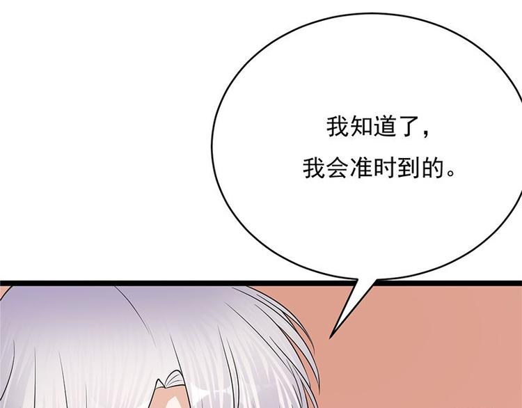 宠妻成瘾：陆少的心尖宠韩漫全集-第17话：复古撞上正流行无删减无遮挡章节图片 