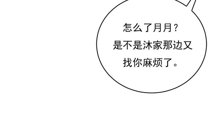 宠妻成瘾：陆少的心尖宠韩漫全集-第17话：复古撞上正流行无删减无遮挡章节图片 