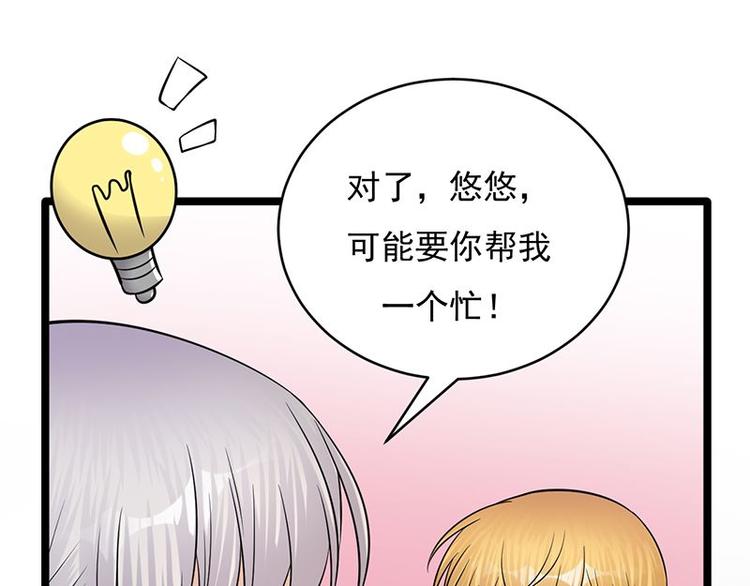 宠妻成瘾：陆少的心尖宠韩漫全集-第17话：复古撞上正流行无删减无遮挡章节图片 