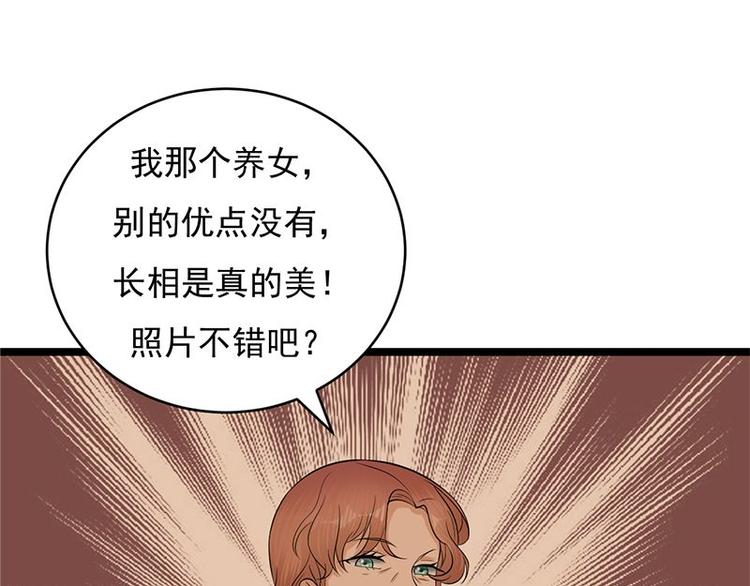 宠妻成瘾：陆少的心尖宠韩漫全集-第17话：复古撞上正流行无删减无遮挡章节图片 