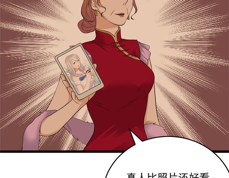 宠妻成瘾：陆少的心尖宠韩漫全集-第17话：复古撞上正流行无删减无遮挡章节图片 