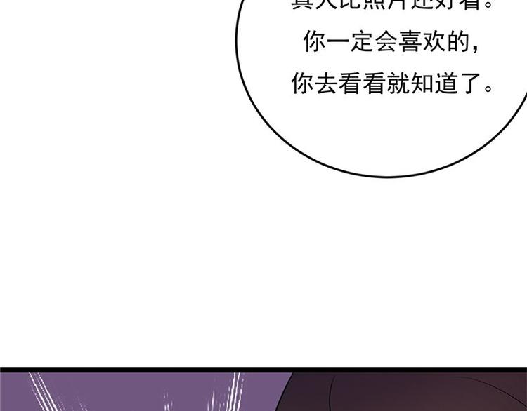 宠妻成瘾：陆少的心尖宠韩漫全集-第17话：复古撞上正流行无删减无遮挡章节图片 