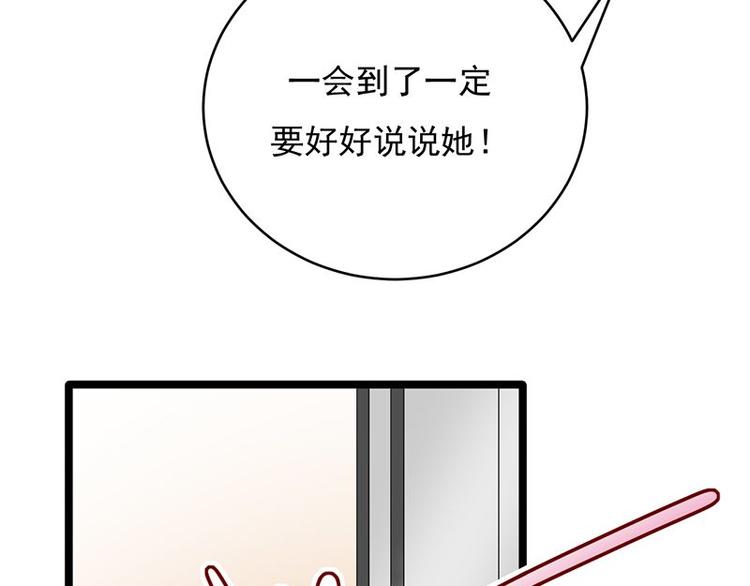 宠妻成瘾：陆少的心尖宠韩漫全集-第17话：复古撞上正流行无删减无遮挡章节图片 