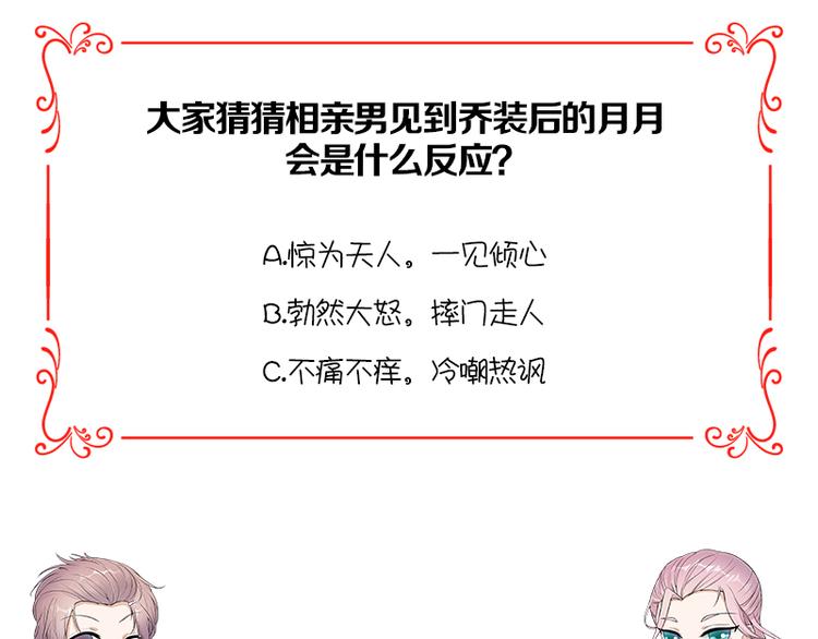 宠妻成瘾：陆少的心尖宠韩漫全集-第17话：复古撞上正流行无删减无遮挡章节图片 