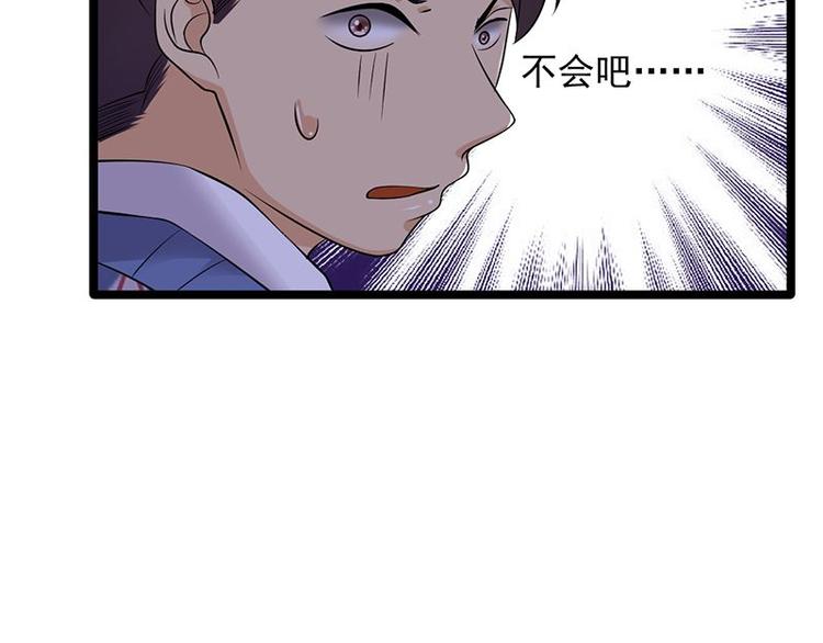 宠妻成瘾：陆少的心尖宠韩漫全集-第18话：还满意你看到的吗无删减无遮挡章节图片 