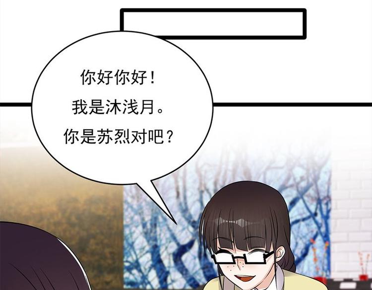 宠妻成瘾：陆少的心尖宠韩漫全集-第18话：还满意你看到的吗无删减无遮挡章节图片 