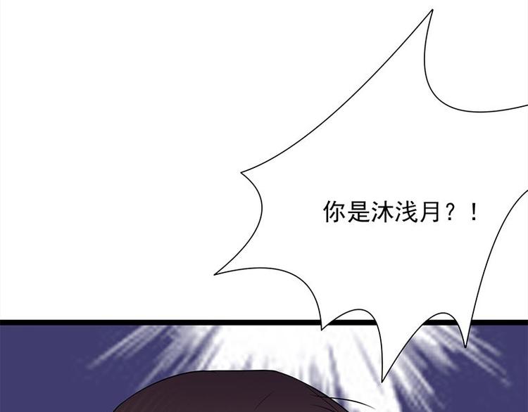 宠妻成瘾：陆少的心尖宠韩漫全集-第18话：还满意你看到的吗无删减无遮挡章节图片 