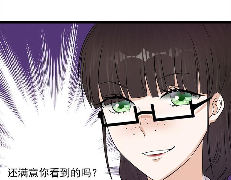 宠妻成瘾：陆少的心尖宠韩漫全集-第18话：还满意你看到的吗无删减无遮挡章节图片 