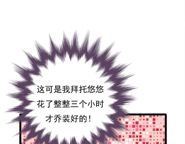 宠妻成瘾：陆少的心尖宠韩漫全集-第18话：还满意你看到的吗无删减无遮挡章节图片 