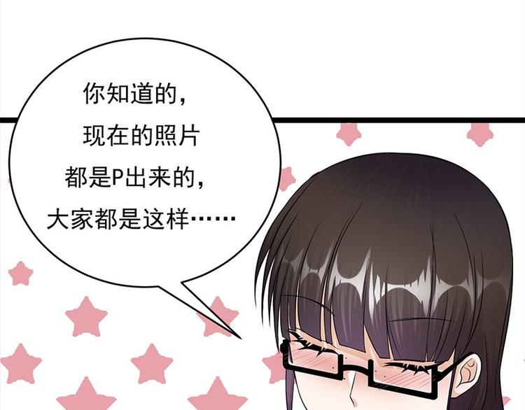 宠妻成瘾：陆少的心尖宠韩漫全集-第18话：还满意你看到的吗无删减无遮挡章节图片 