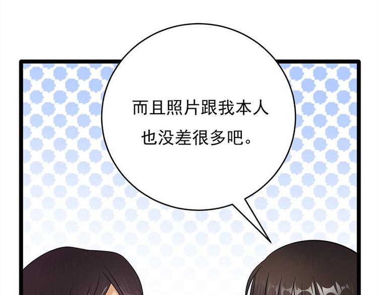 宠妻成瘾：陆少的心尖宠韩漫全集-第18话：还满意你看到的吗无删减无遮挡章节图片 