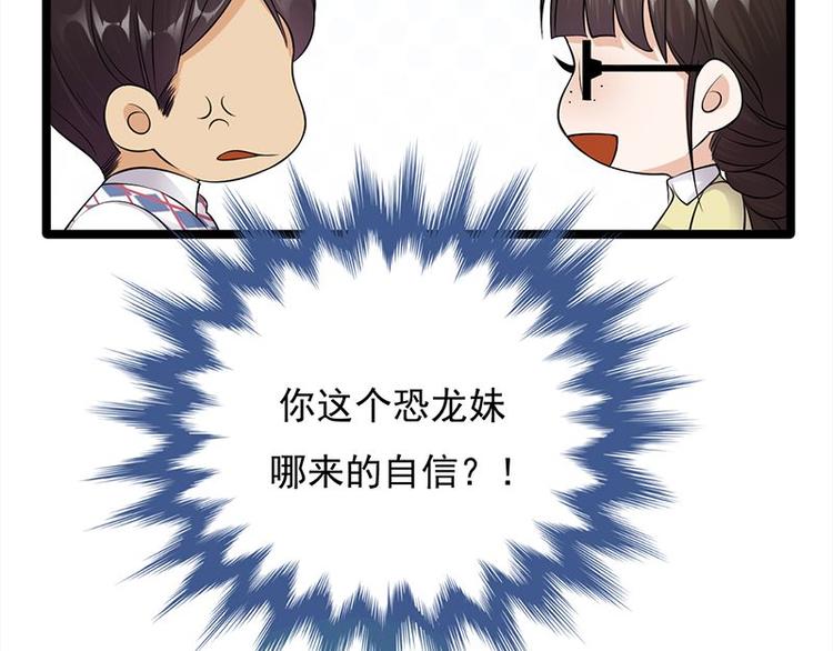 宠妻成瘾：陆少的心尖宠韩漫全集-第18话：还满意你看到的吗无删减无遮挡章节图片 