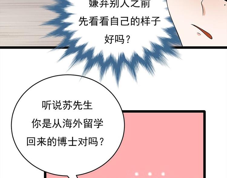 宠妻成瘾：陆少的心尖宠韩漫全集-第18话：还满意你看到的吗无删减无遮挡章节图片 