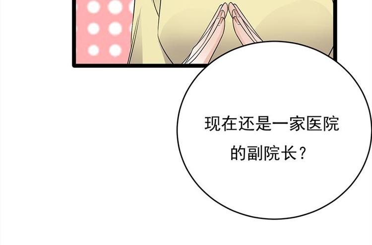 宠妻成瘾：陆少的心尖宠韩漫全集-第18话：还满意你看到的吗无删减无遮挡章节图片 