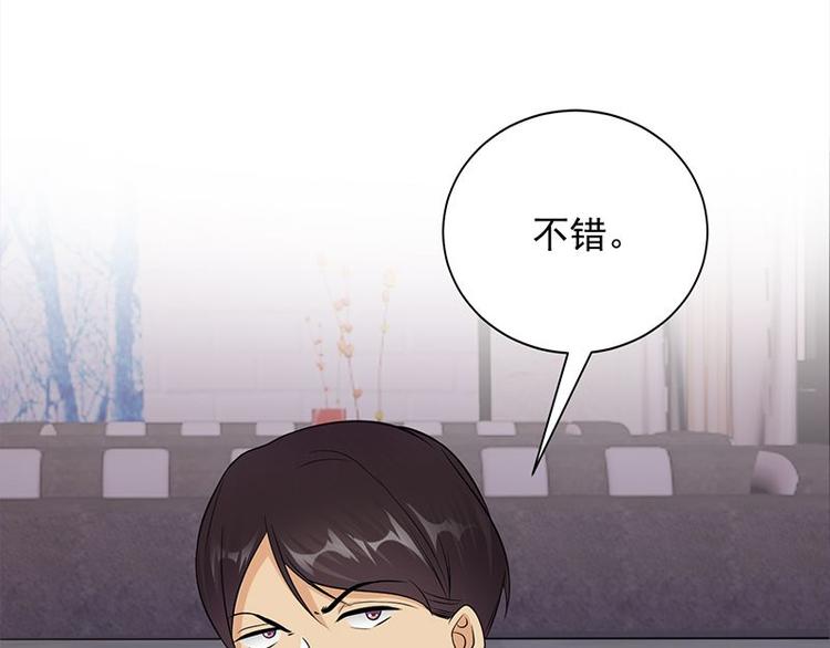 宠妻成瘾：陆少的心尖宠韩漫全集-第18话：还满意你看到的吗无删减无遮挡章节图片 