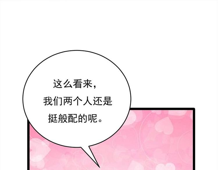 宠妻成瘾：陆少的心尖宠韩漫全集-第18话：还满意你看到的吗无删减无遮挡章节图片 