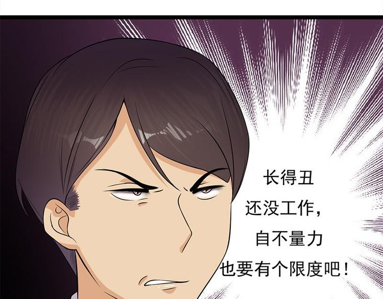 宠妻成瘾：陆少的心尖宠韩漫全集-第18话：还满意你看到的吗无删减无遮挡章节图片 