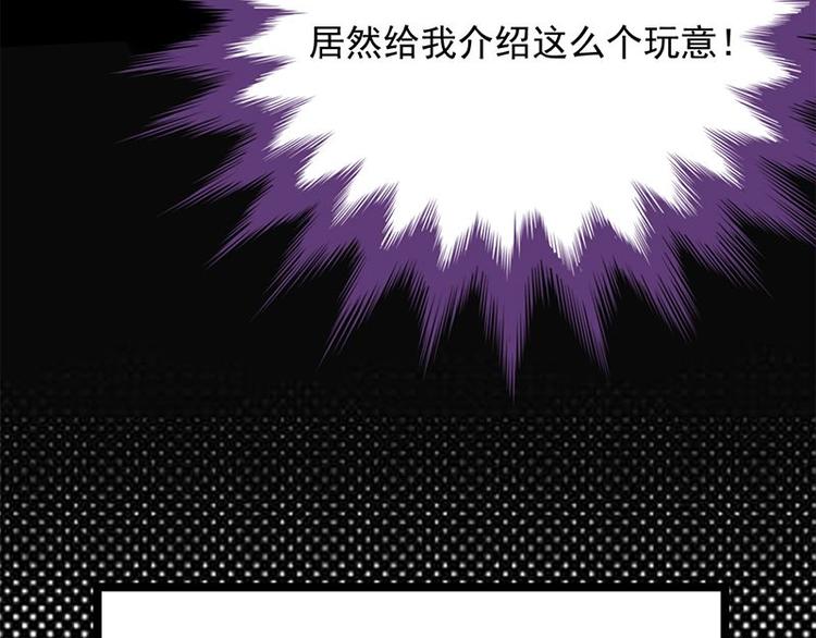 宠妻成瘾：陆少的心尖宠韩漫全集-第18话：还满意你看到的吗无删减无遮挡章节图片 