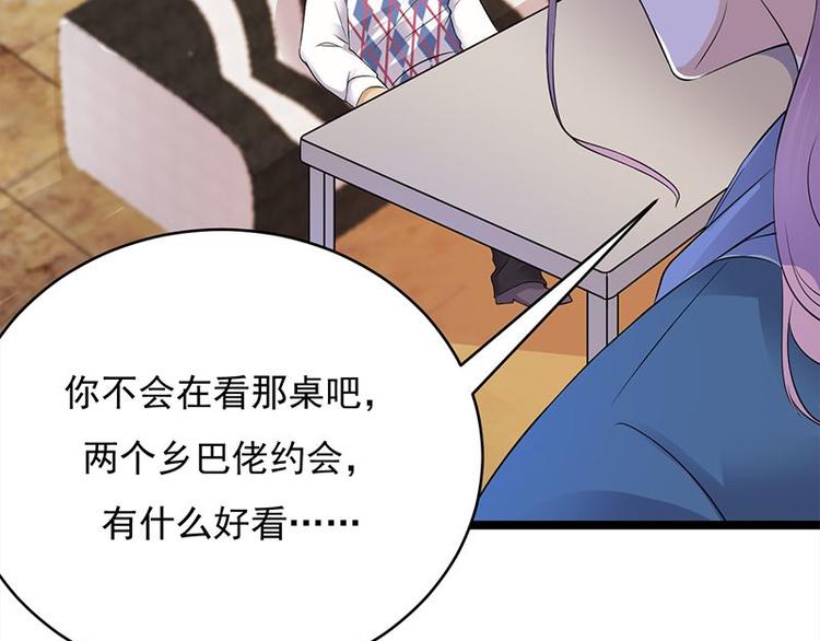 宠妻成瘾：陆少的心尖宠韩漫全集-第18话：还满意你看到的吗无删减无遮挡章节图片 