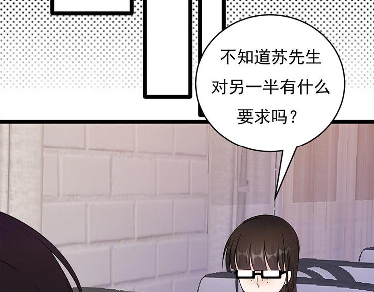 宠妻成瘾：陆少的心尖宠韩漫全集-第18话：还满意你看到的吗无删减无遮挡章节图片 