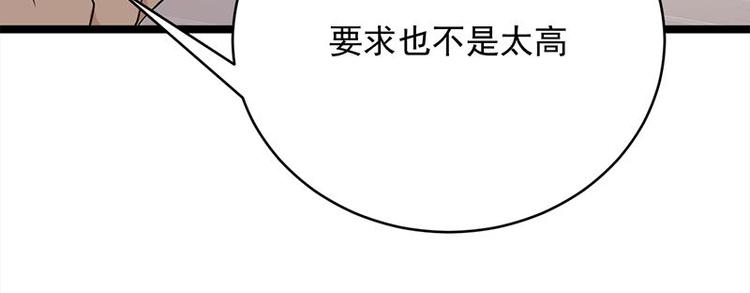 宠妻成瘾：陆少的心尖宠韩漫全集-第18话：还满意你看到的吗无删减无遮挡章节图片 