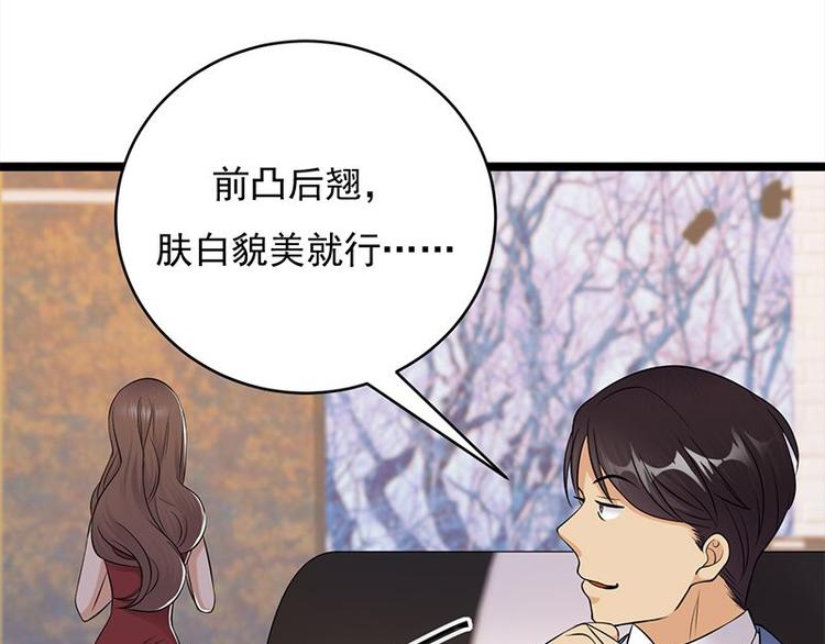 宠妻成瘾：陆少的心尖宠韩漫全集-第18话：还满意你看到的吗无删减无遮挡章节图片 