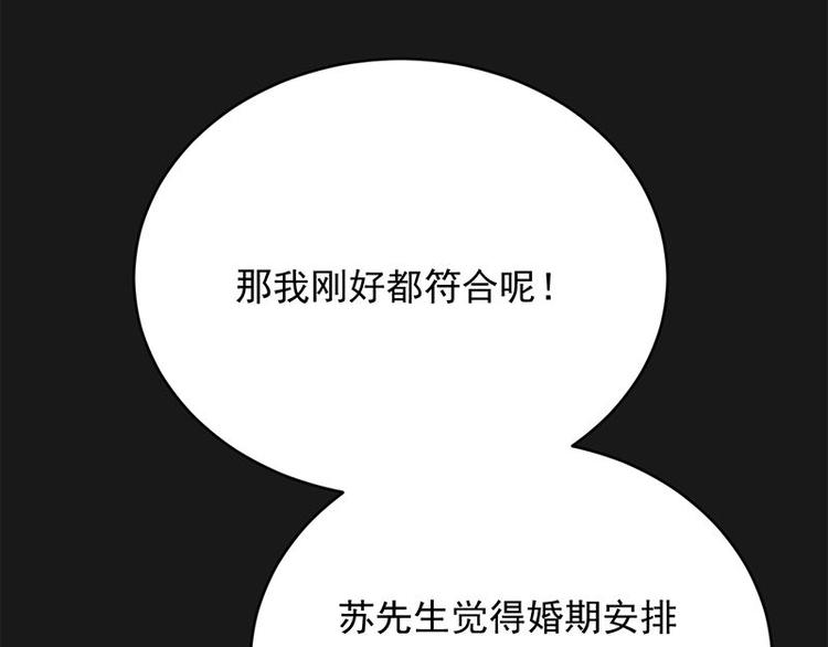宠妻成瘾：陆少的心尖宠韩漫全集-第18话：还满意你看到的吗无删减无遮挡章节图片 