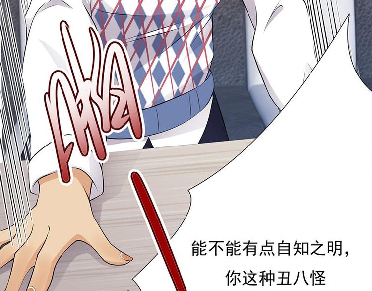 宠妻成瘾：陆少的心尖宠韩漫全集-第18话：还满意你看到的吗无删减无遮挡章节图片 