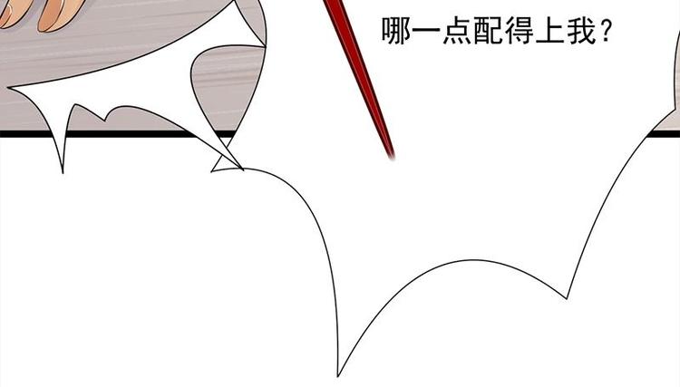 宠妻成瘾：陆少的心尖宠韩漫全集-第18话：还满意你看到的吗无删减无遮挡章节图片 