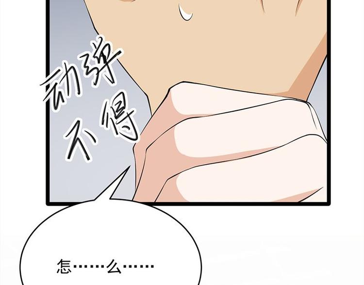 宠妻成瘾：陆少的心尖宠韩漫全集-第18话：还满意你看到的吗无删减无遮挡章节图片 