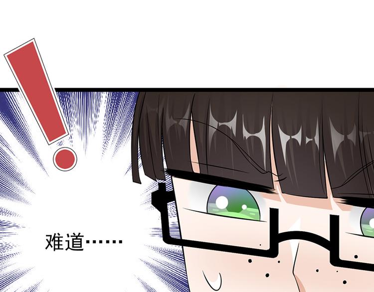 宠妻成瘾：陆少的心尖宠韩漫全集-第19话：京都南少粉丝群无删减无遮挡章节图片 