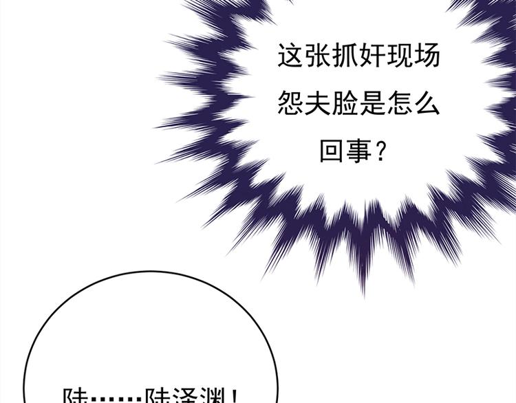 宠妻成瘾：陆少的心尖宠韩漫全集-第19话：京都南少粉丝群无删减无遮挡章节图片 