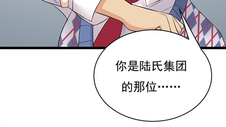 宠妻成瘾：陆少的心尖宠韩漫全集-第19话：京都南少粉丝群无删减无遮挡章节图片 